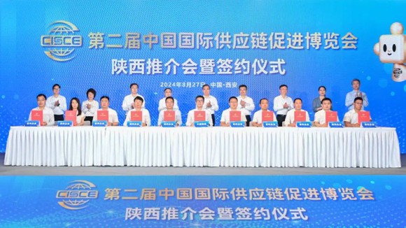 第二届链博会陕西推介会暨签约仪式在西安成功举办