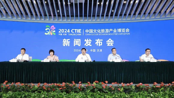 2024中国文化旅游产业博览会官宣定档
